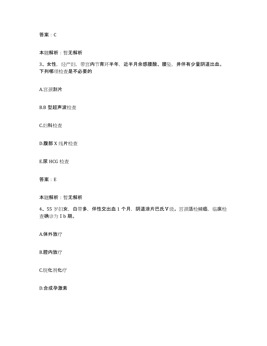 2024年度浙江省黄岩头陀镇医院合同制护理人员招聘高分通关题型题库附解析答案_第2页