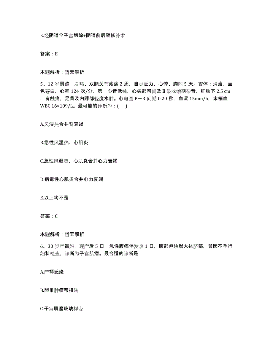 2024年度福建省泉州市残疾人康复中心合同制护理人员招聘模考模拟试题(全优)_第3页