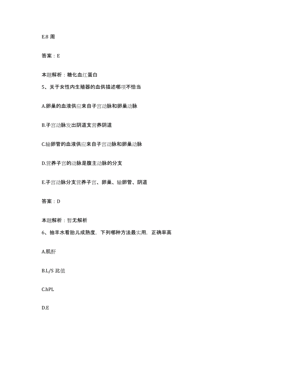 2024年度福建省厦门市厦门眼科中心医院合同制护理人员招聘测试卷(含答案)_第3页