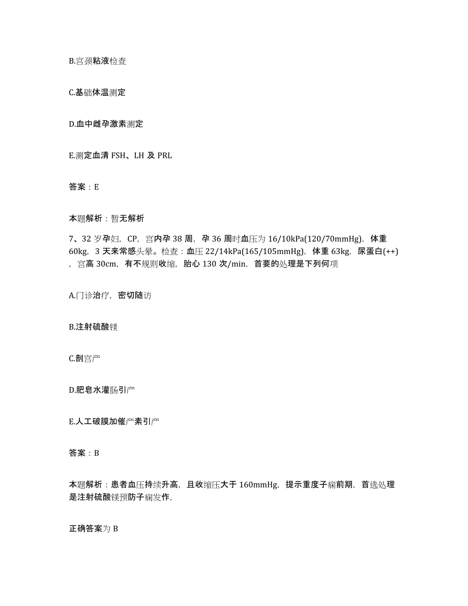 2024年度浙江省上虞市三环肝病治疗中心合同制护理人员招聘通关题库(附答案)_第4页