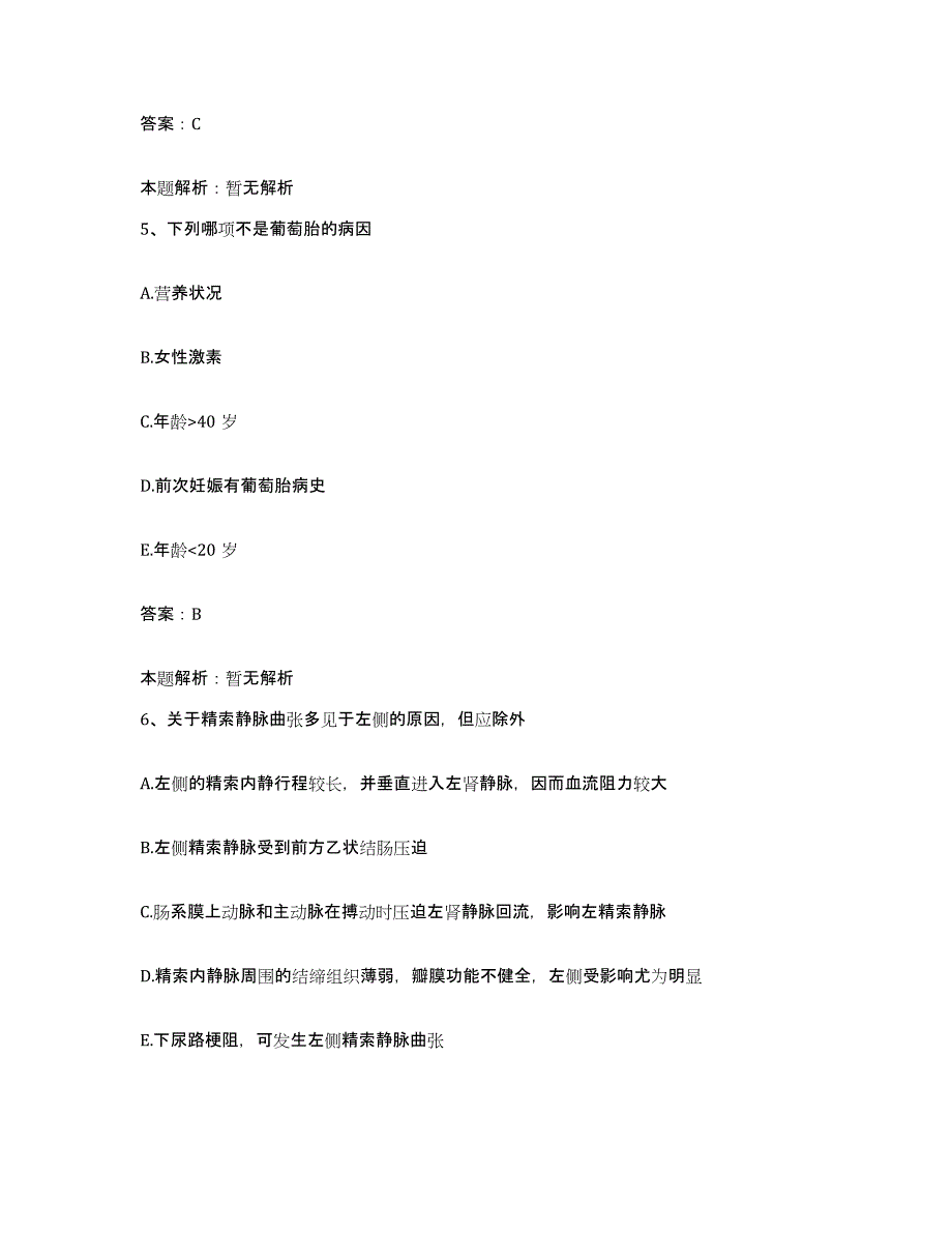 2024年度浙江省缙云县中医院合同制护理人员招聘模拟试题（含答案）_第3页