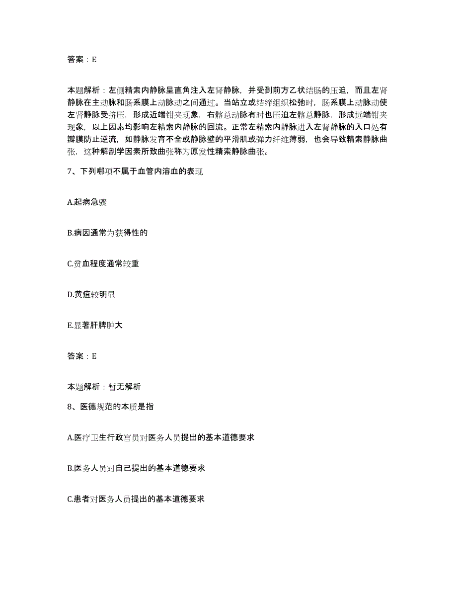 2024年度浙江省缙云县中医院合同制护理人员招聘模拟试题（含答案）_第4页