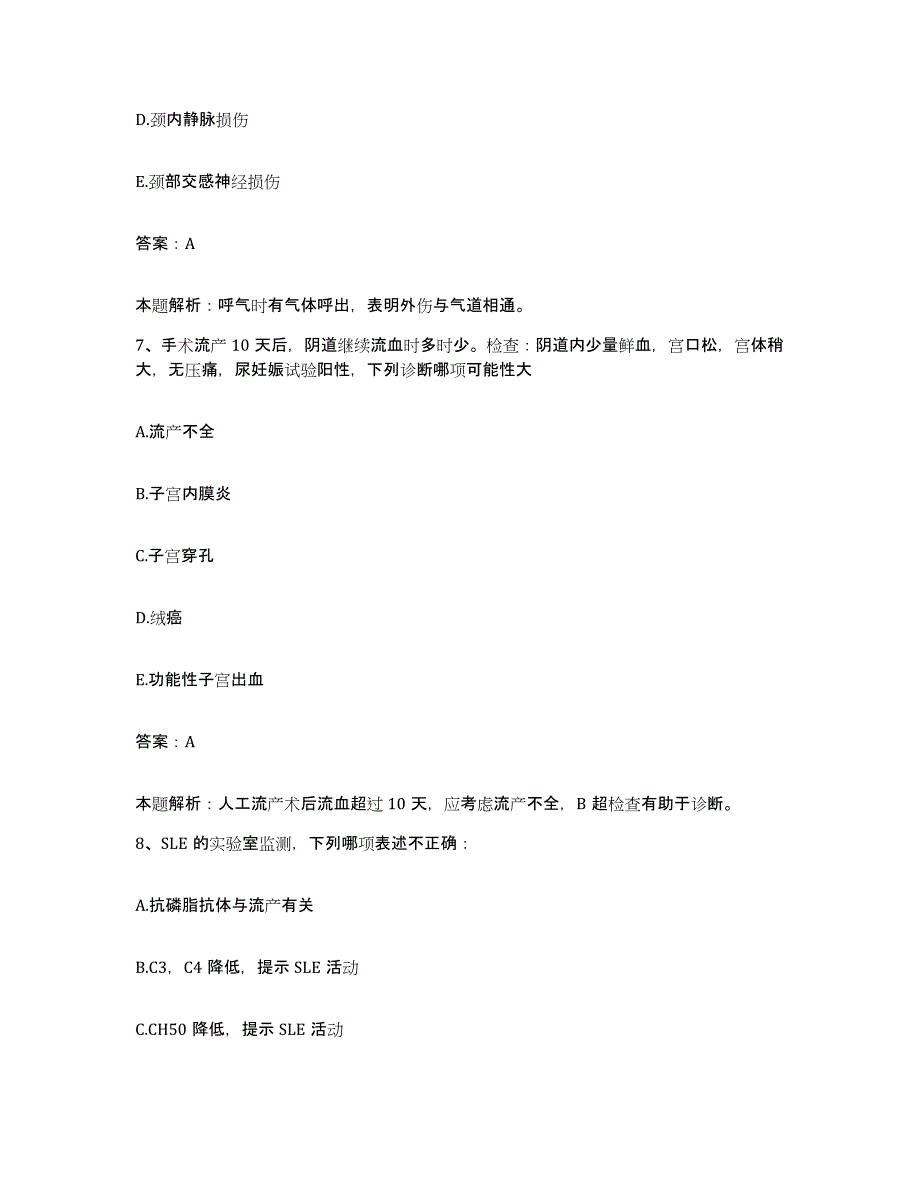 2024年度福建省华安县医院合同制护理人员招聘模考预测题库(夺冠系列)_第4页