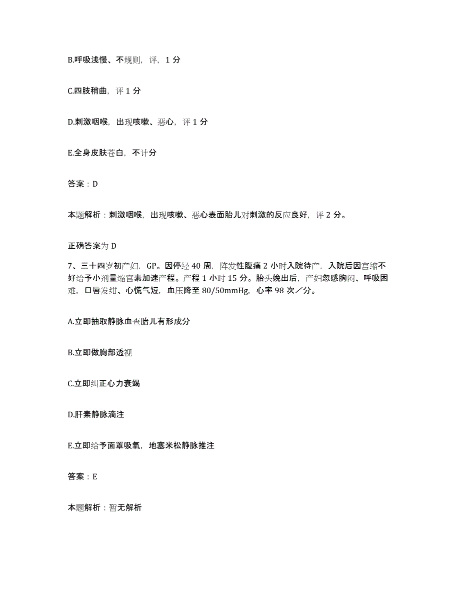 2024年度福建省晋江市永和英墩医院合同制护理人员招聘真题练习试卷B卷附答案_第4页