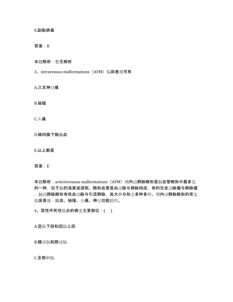 2024年度福建省中医学院附属人民医院福建省人民医院合同制护理人员招聘综合检测试卷A卷含答案_第2页