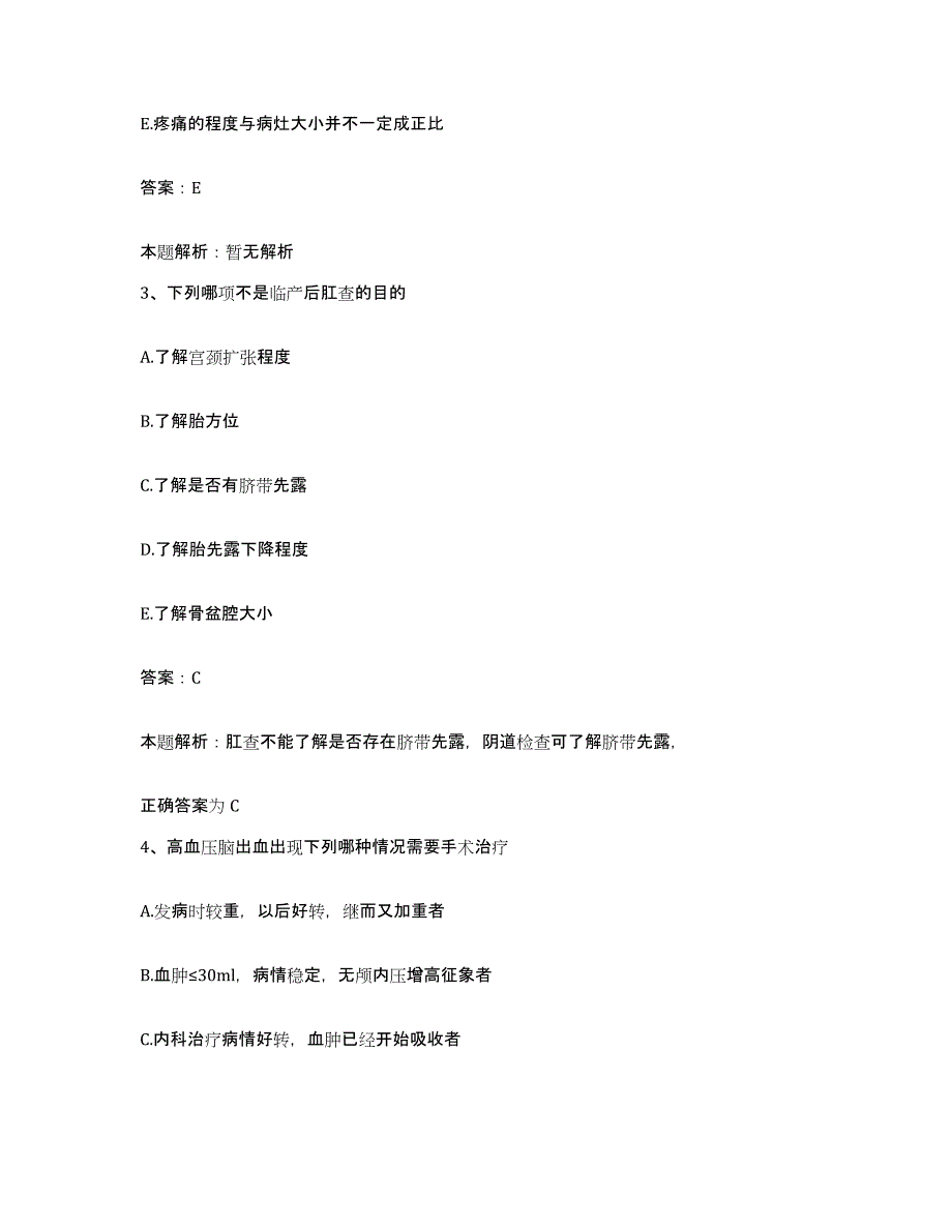 2024年度福建省浦城县医院合同制护理人员招聘真题附答案_第2页