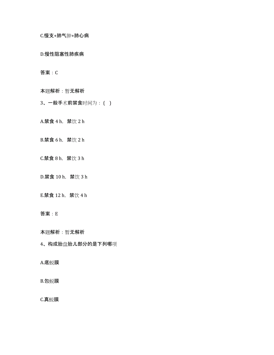 2024年度浙江省衢州市商业局职工医院合同制护理人员招聘强化训练试卷B卷附答案_第2页