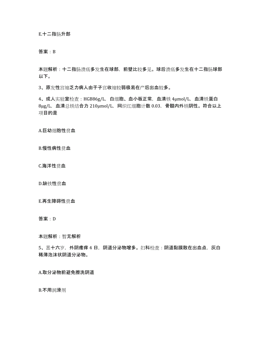 2024年度浙江省绍兴市精神病院合同制护理人员招聘过关检测试卷A卷附答案_第2页