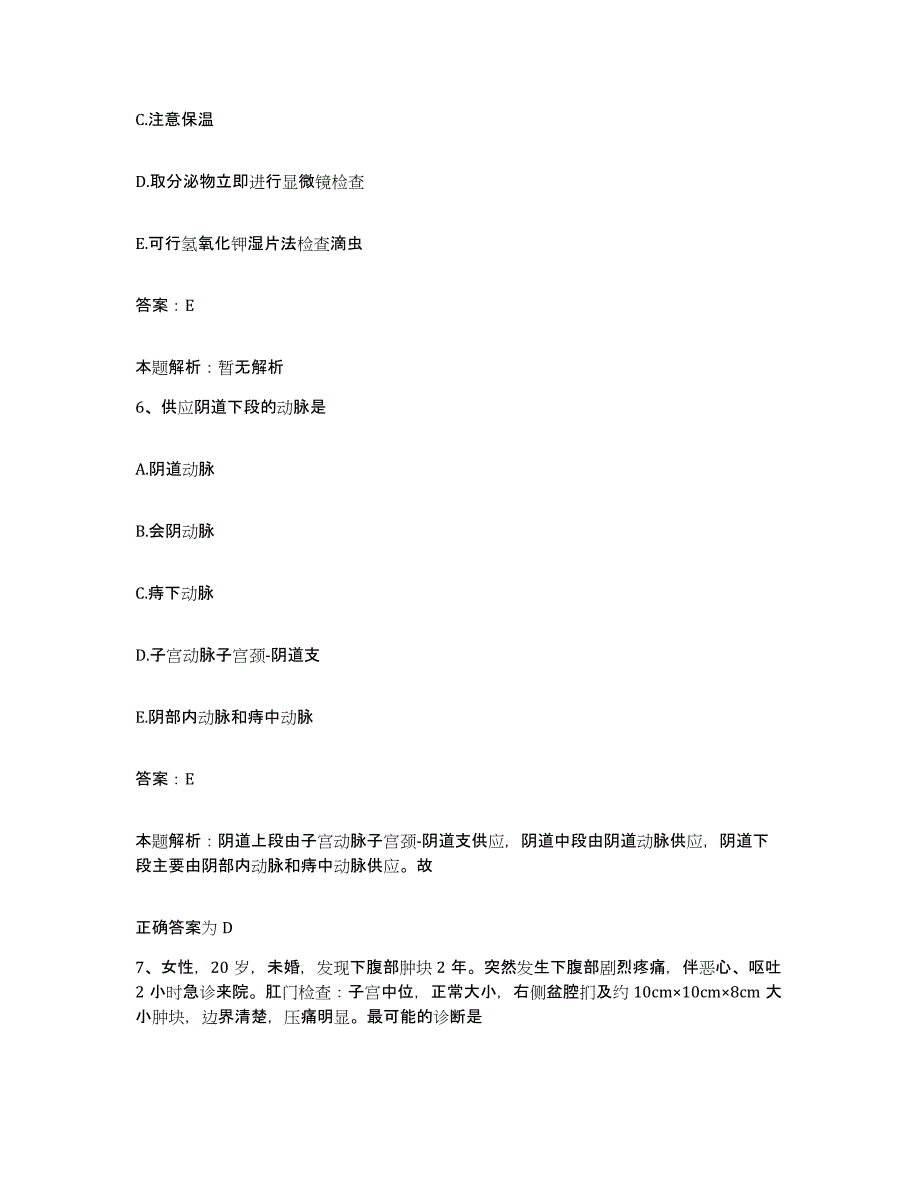 2024年度浙江省绍兴市精神病院合同制护理人员招聘过关检测试卷A卷附答案_第3页