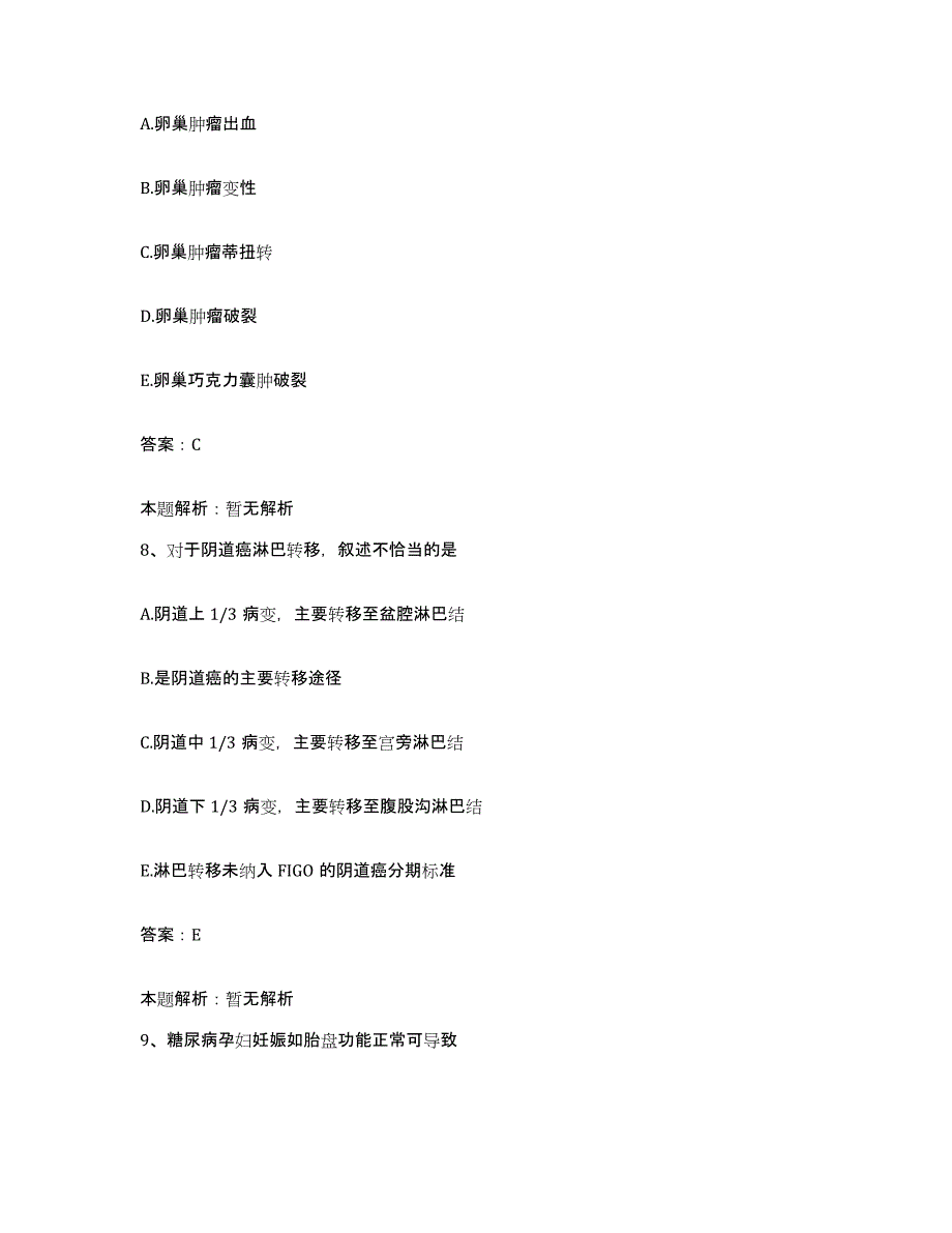 2024年度浙江省绍兴市精神病院合同制护理人员招聘过关检测试卷A卷附答案_第4页