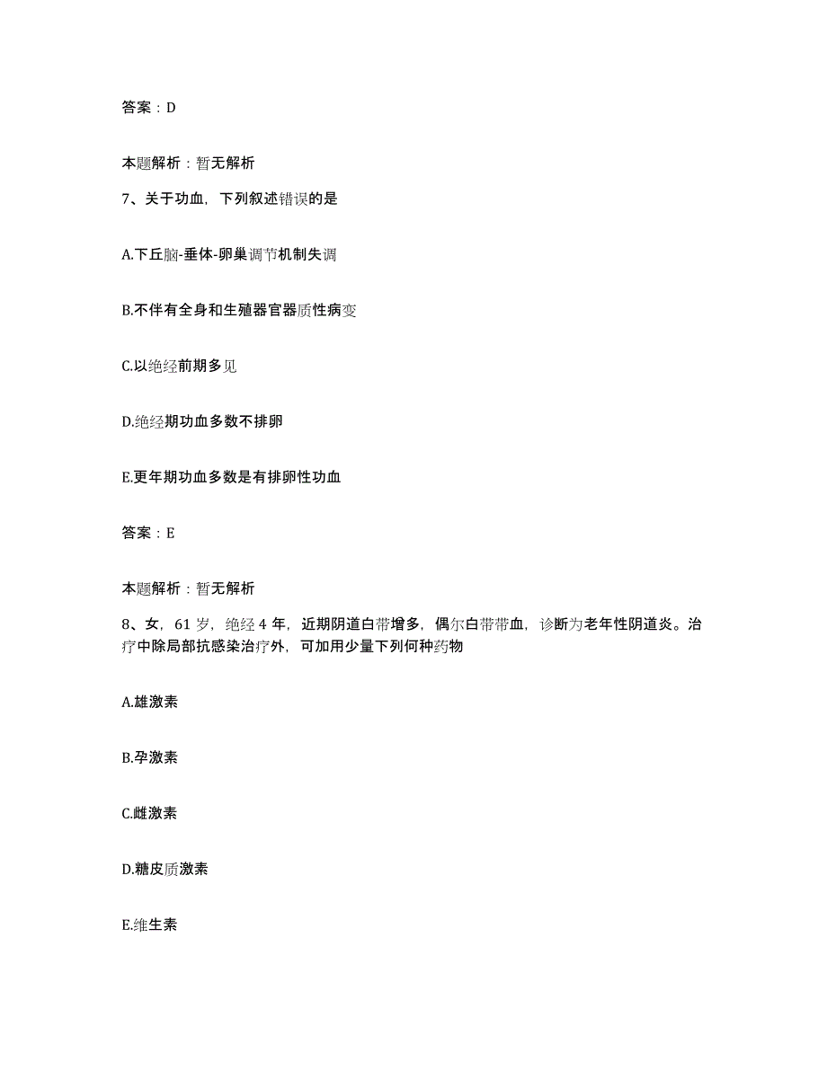 2024年度福建省晋江市永和英墩医院合同制护理人员招聘模拟题库及答案_第4页