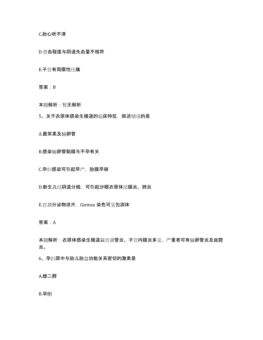 2024年度浙江省兰溪市妇幼保健院合同制护理人员招聘每日一练试卷B卷含答案_第3页