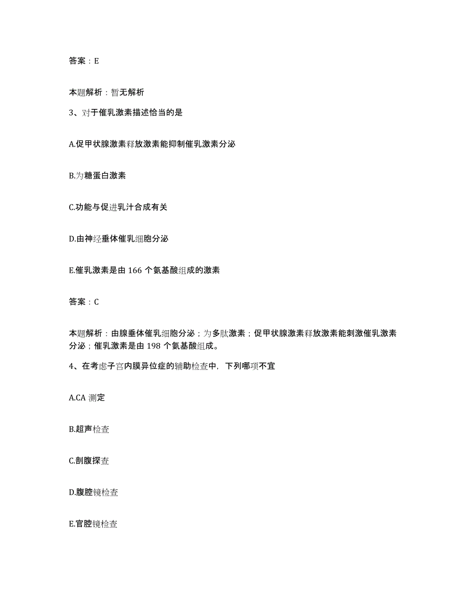 2024年度浙江省温州市浙南也白医院合同制护理人员招聘通关考试题库带答案解析_第2页