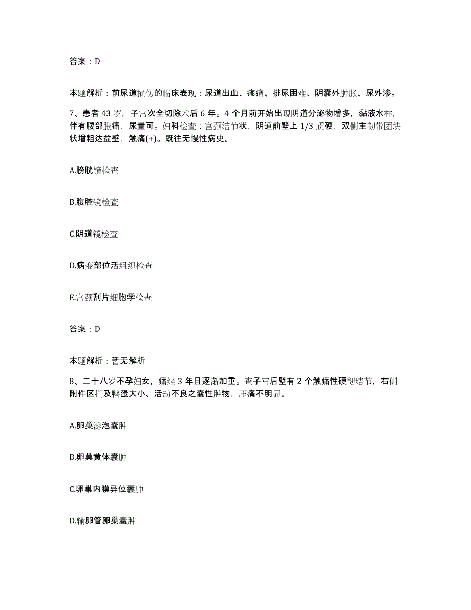 2024年度浙江省温州市浙南也白医院合同制护理人员招聘通关考试题库带答案解析_第4页