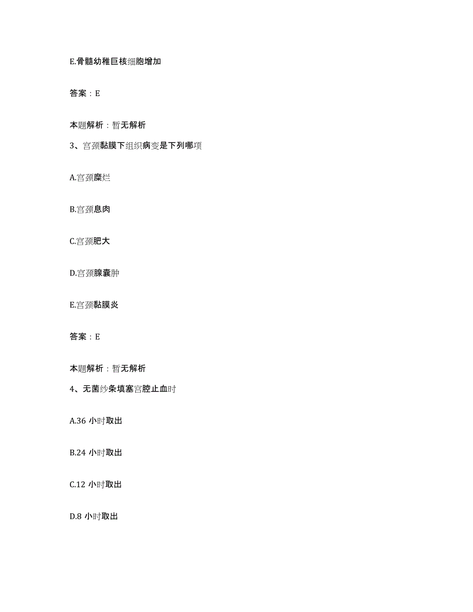 2024年度浙江省兰溪市商业职工医院合同制护理人员招聘高分题库附答案_第2页