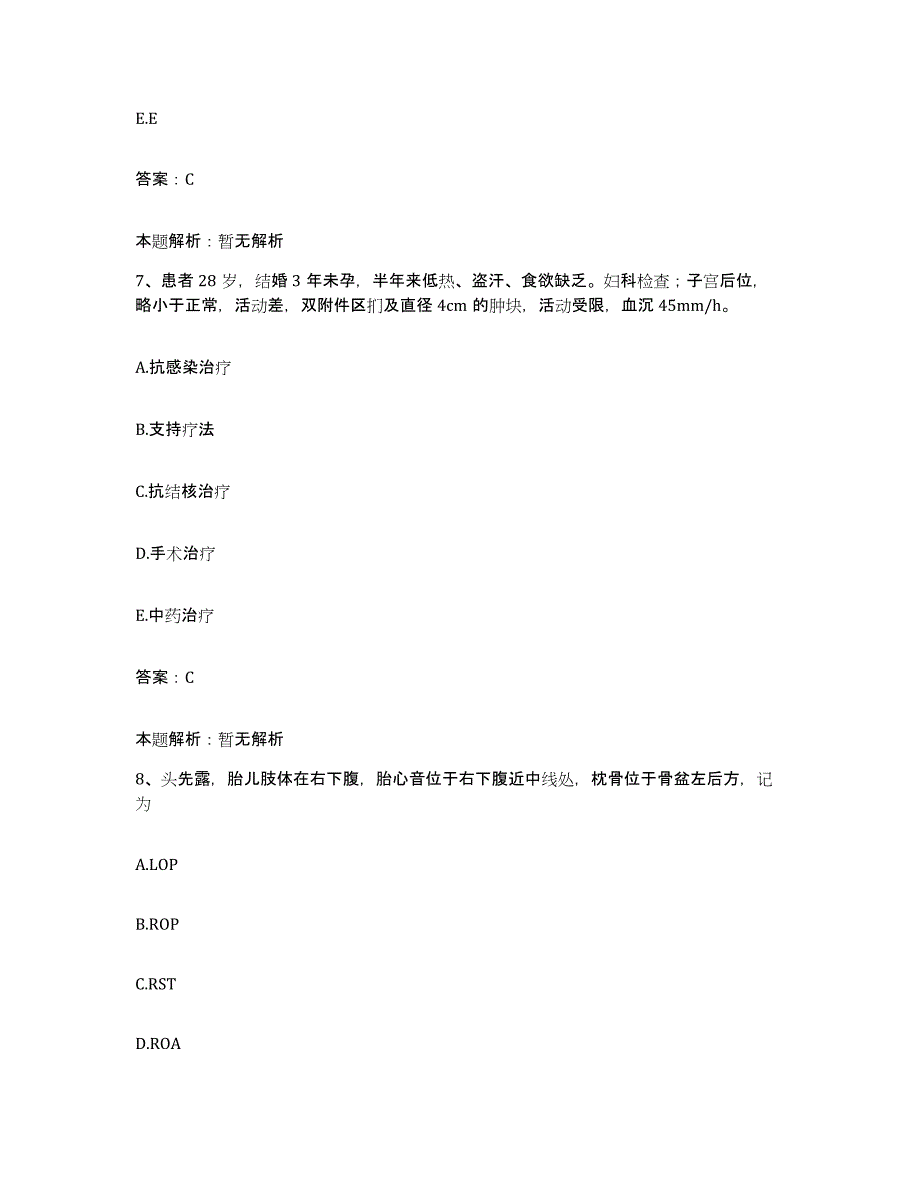 2024年度浙江省兰溪市商业职工医院合同制护理人员招聘高分题库附答案_第4页