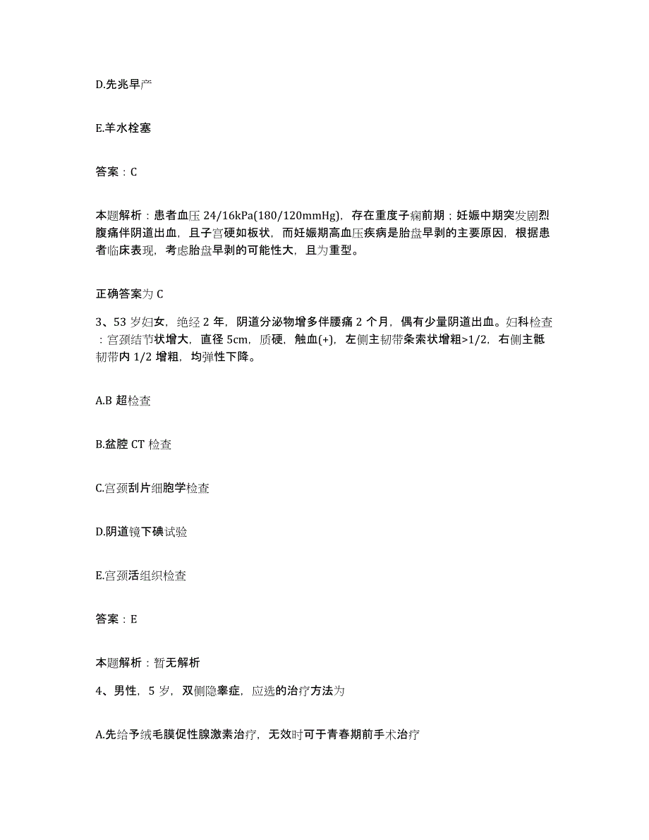 2024年度福建省福州市福建蜂疗医院合同制护理人员招聘模考模拟试题(全优)_第2页