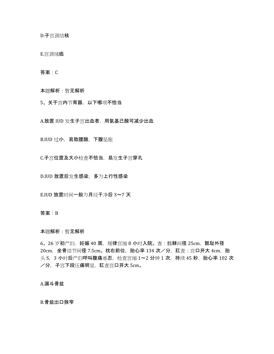 2024年度福建省闽侯县医院合同制护理人员招聘能力提升试卷B卷附答案_第3页