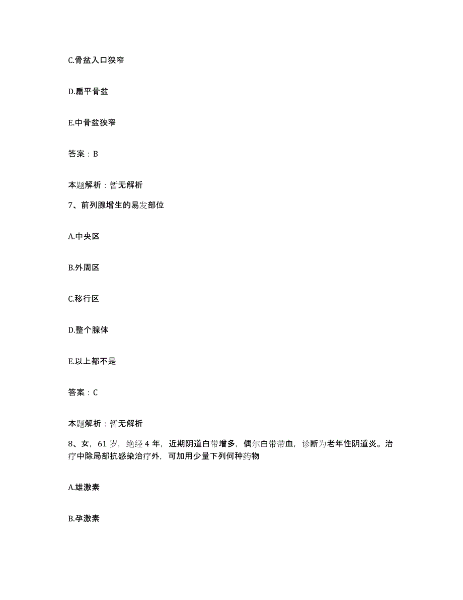 2024年度福建省闽侯县医院合同制护理人员招聘能力提升试卷B卷附答案_第4页