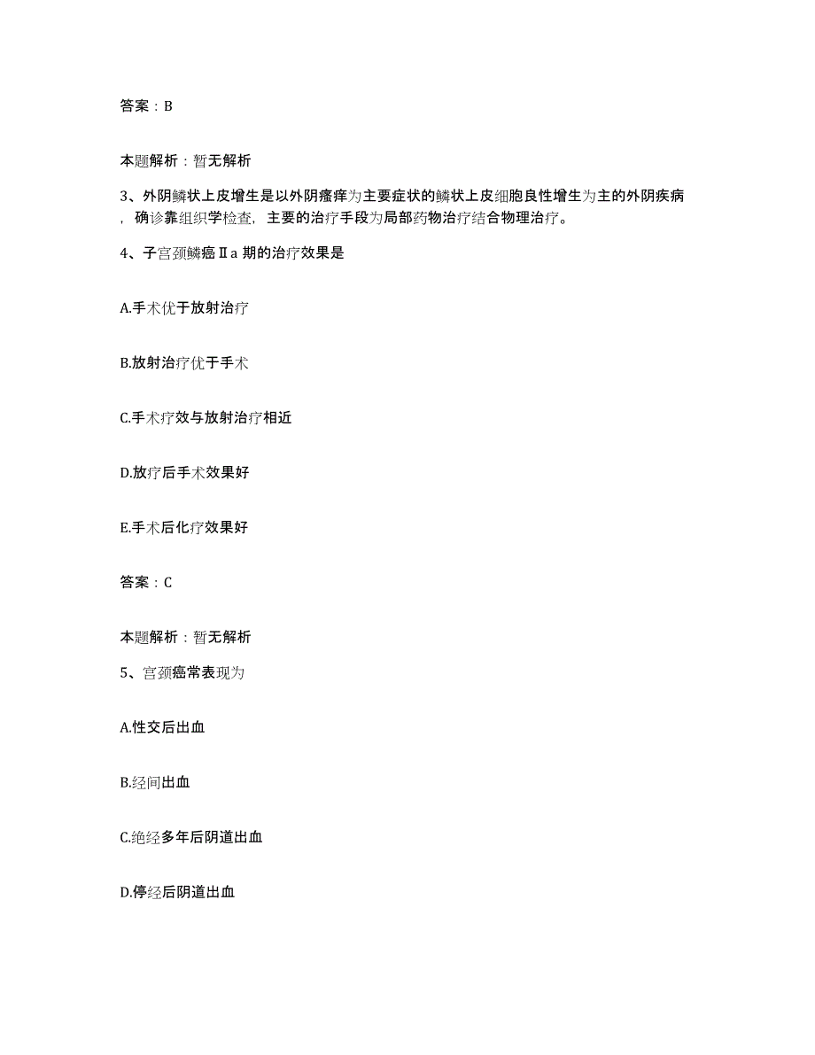 2024年度浙江省象山县妇幼保健所合同制护理人员招聘通关考试题库带答案解析_第2页