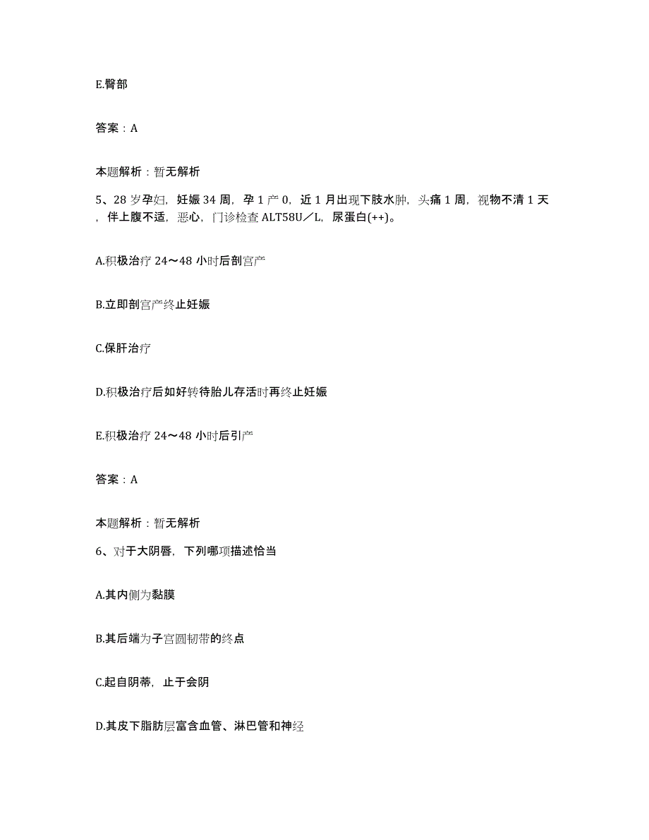 2024年度江西省赣州市章江医院合同制护理人员招聘综合检测试卷B卷含答案_第3页