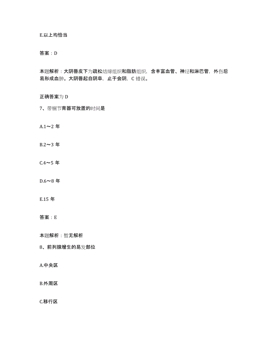 2024年度江西省赣州市章江医院合同制护理人员招聘综合检测试卷B卷含答案_第4页