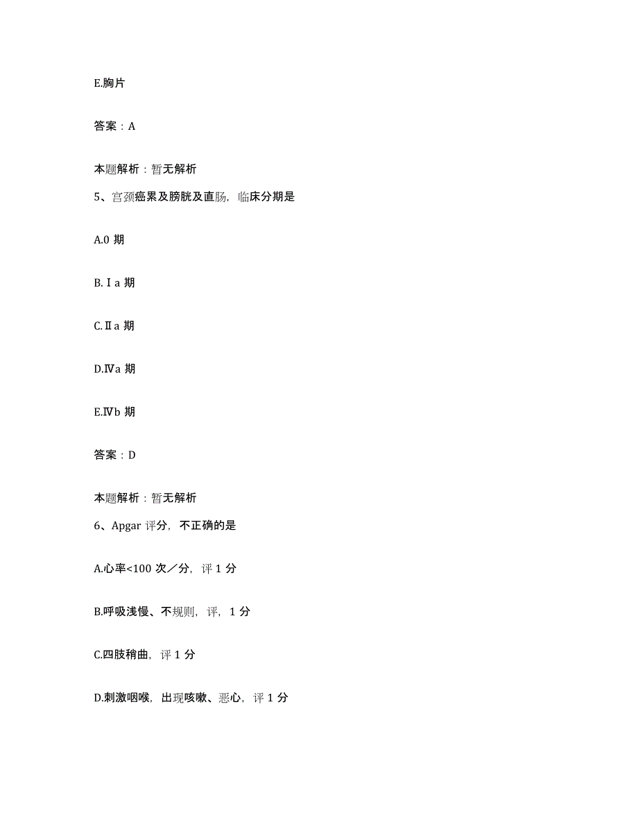 2024年度福建省厦门市中西医结合医院厦门市湖里医院合同制护理人员招聘考前冲刺试卷A卷含答案_第3页