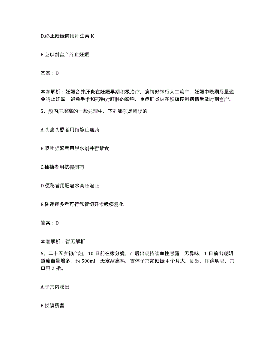 2024年度江西省进贤县人民医院合同制护理人员招聘过关检测试卷A卷附答案_第3页