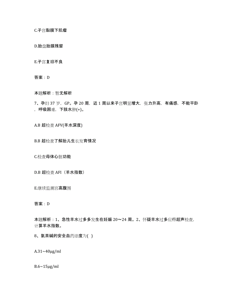 2024年度江西省进贤县人民医院合同制护理人员招聘过关检测试卷A卷附答案_第4页