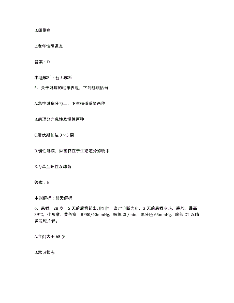 2024年度福建省南靖县中医院合同制护理人员招聘押题练习试题B卷含答案_第3页