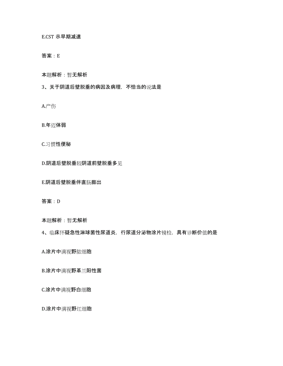 2024年度浙江省上虞市三环肝病治疗中心合同制护理人员招聘提升训练试卷B卷附答案_第2页