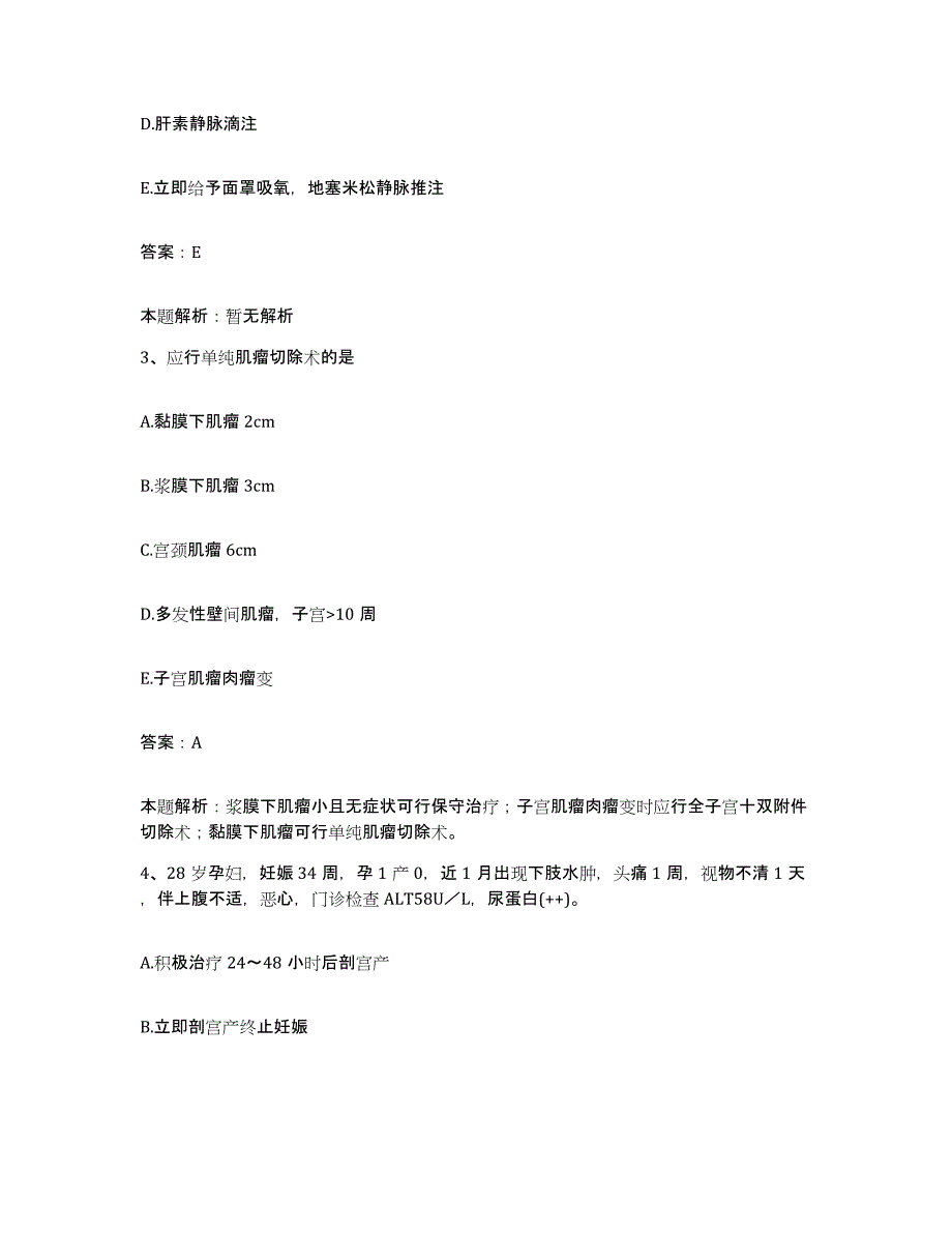 2024年度福建省武平县地区皮肤病防治院合同制护理人员招聘题库综合试卷B卷附答案_第2页