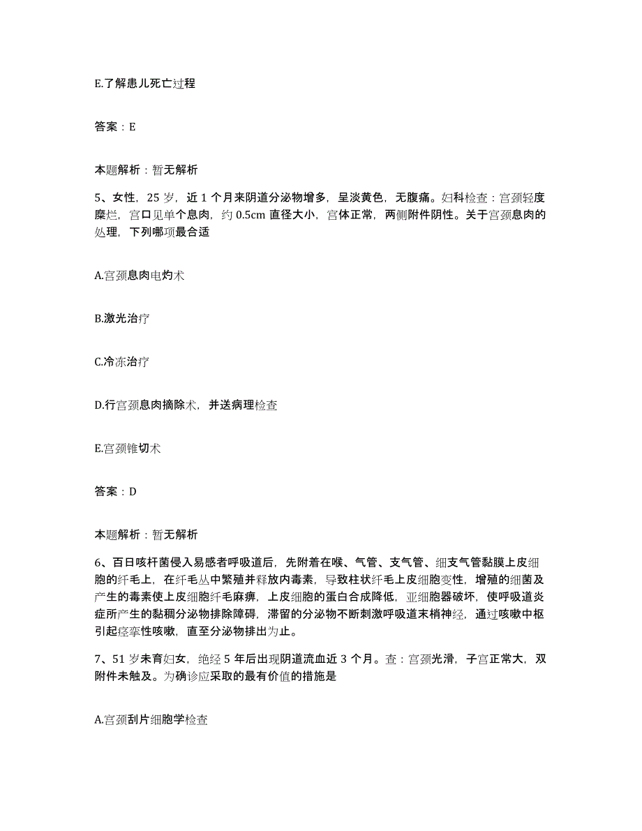 2024年度浙江省义乌市稠州医院合同制护理人员招聘自测提分题库加答案_第3页