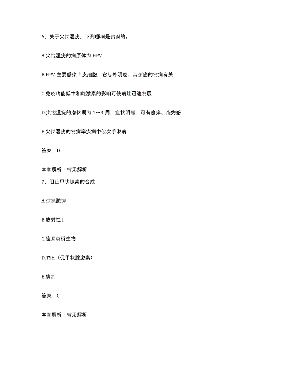 2024年度浙江省绍兴县平水人民医院合同制护理人员招聘提升训练试卷B卷附答案_第4页