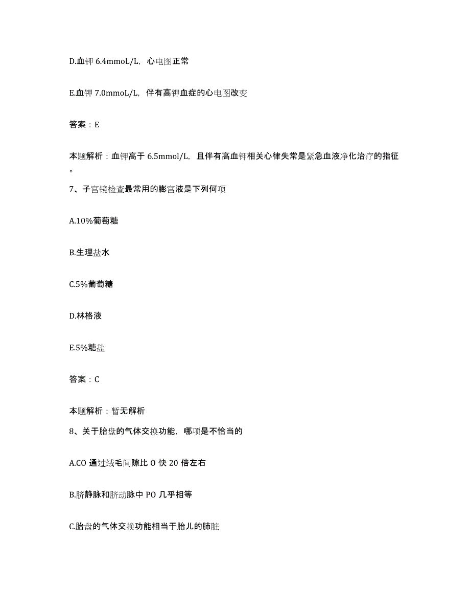 2024年度浙江省温州市第五人民医院合同制护理人员招聘能力检测试卷B卷附答案_第4页