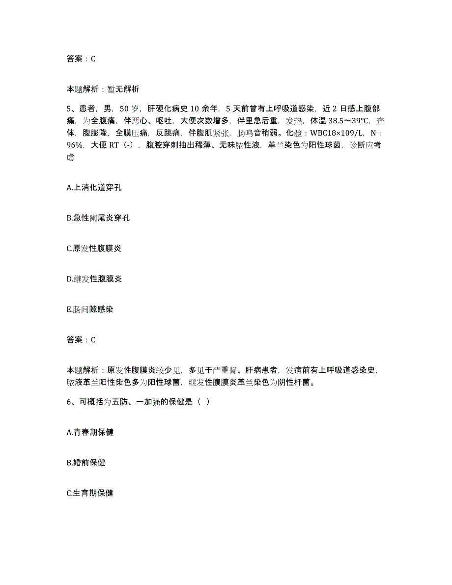 2024年度浙江省金华县中医骨伤科医院合同制护理人员招聘强化训练试卷B卷附答案_第3页