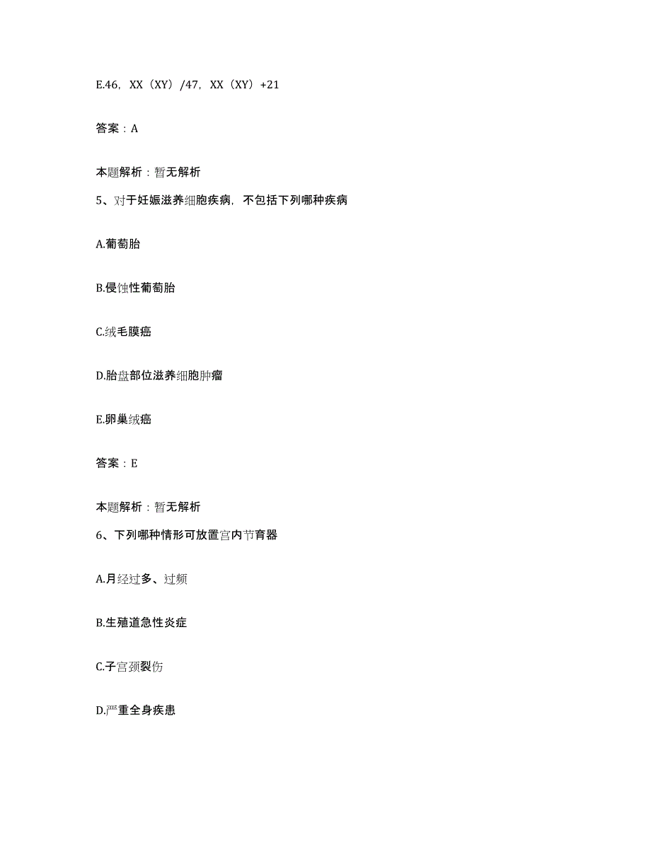 2024年度福建省厦门市厦门同安闽海医院合同制护理人员招聘模考模拟试题(全优)_第3页