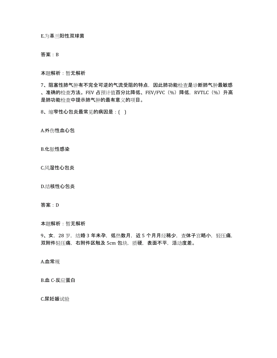 2024年度浙江省金华市城北医院合同制护理人员招聘能力检测试卷B卷附答案_第4页