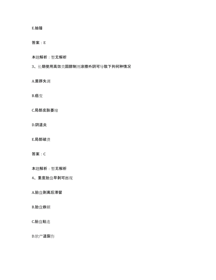 2024年度福建省同安县同民医院合同制护理人员招聘自我检测试卷B卷附答案_第2页