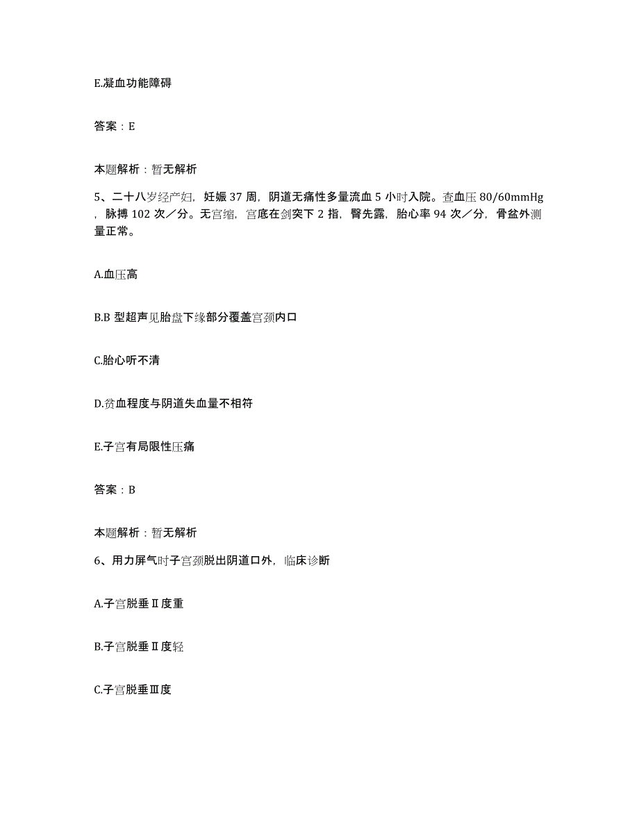 2024年度福建省同安县同民医院合同制护理人员招聘自我检测试卷B卷附答案_第3页