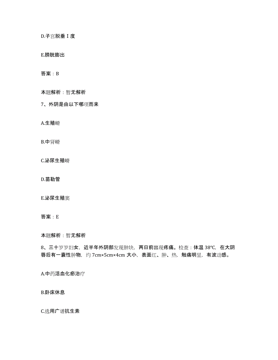 2024年度福建省同安县同民医院合同制护理人员招聘自我检测试卷B卷附答案_第4页