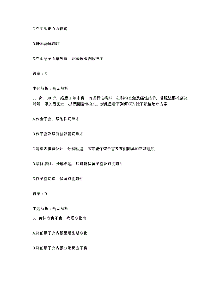 2024年度福建省福州市台江医院合同制护理人员招聘提升训练试卷B卷附答案_第3页