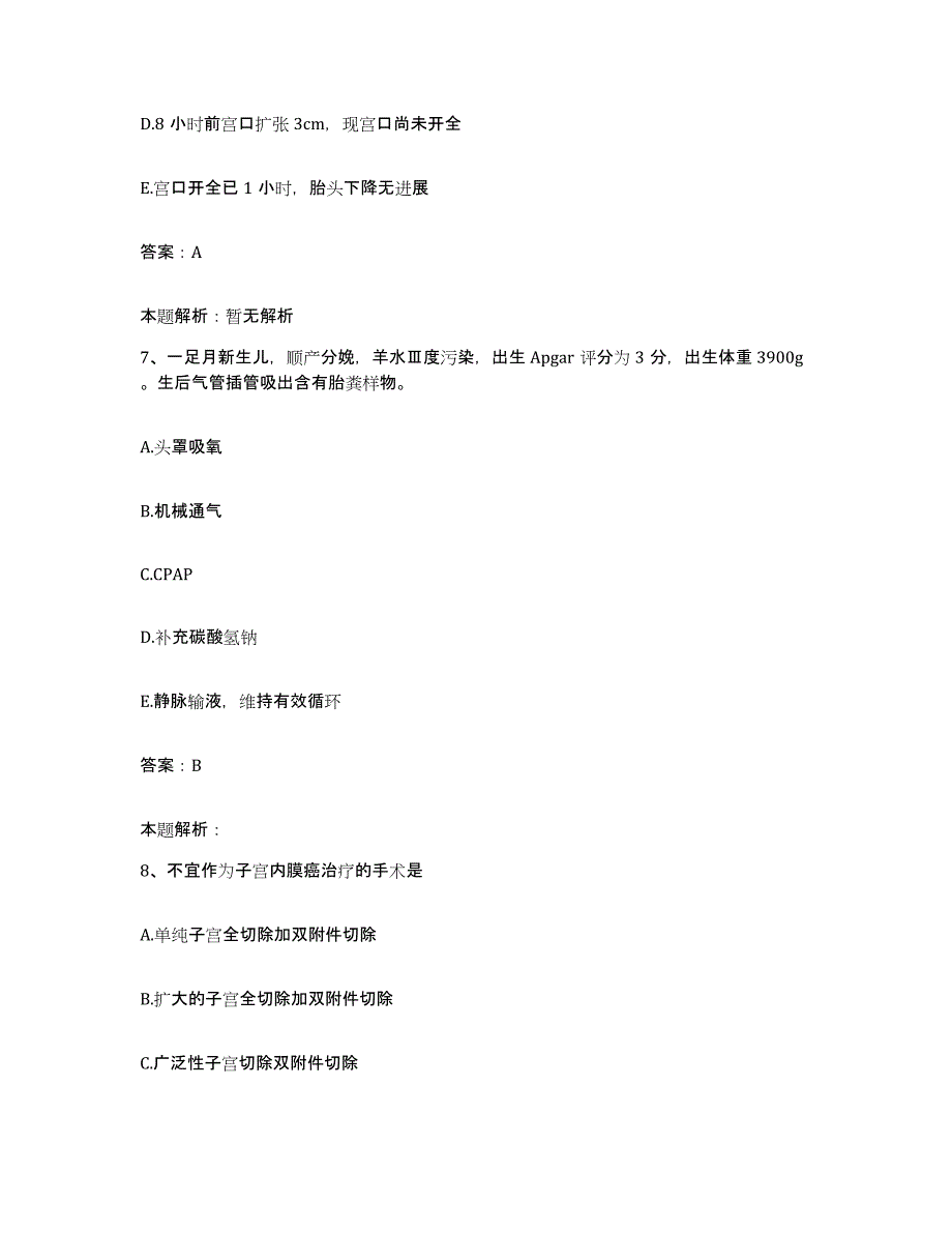 2024年度福建省惠安县惠安妇幼保健所合同制护理人员招聘基础试题库和答案要点_第4页