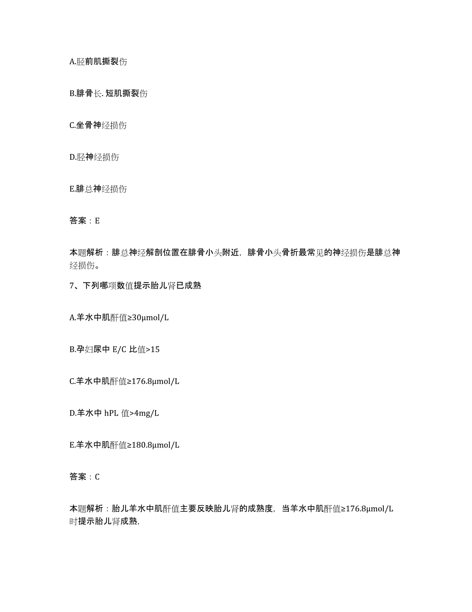 2024年度福建省同安县医院合同制护理人员招聘综合检测试卷B卷含答案_第4页