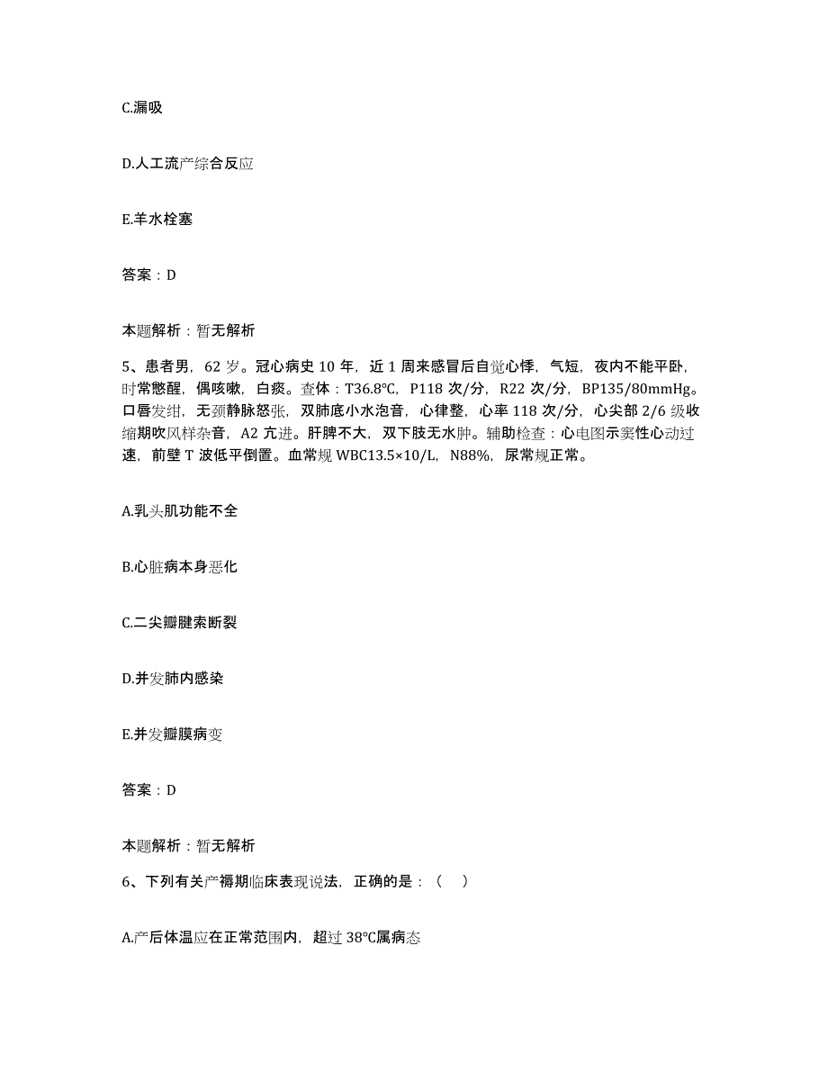 2024年度江西省金溪县人民医院合同制护理人员招聘每日一练试卷B卷含答案_第3页