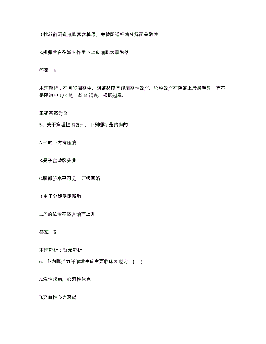 2024年度福建省天湖山矿区医院合同制护理人员招聘押题练习试题A卷含答案_第3页