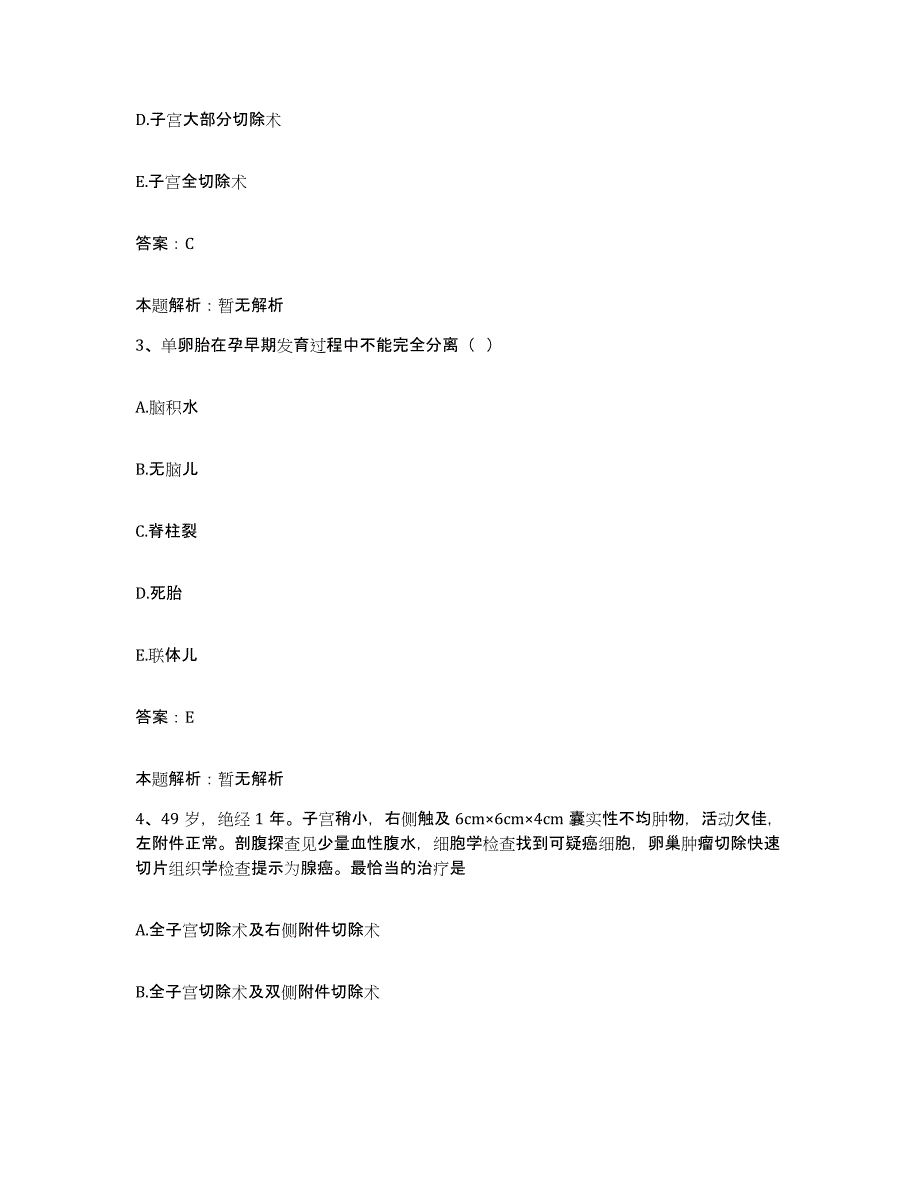 2024年度福建省安溪县医院合同制护理人员招聘考前冲刺模拟试卷B卷含答案_第2页