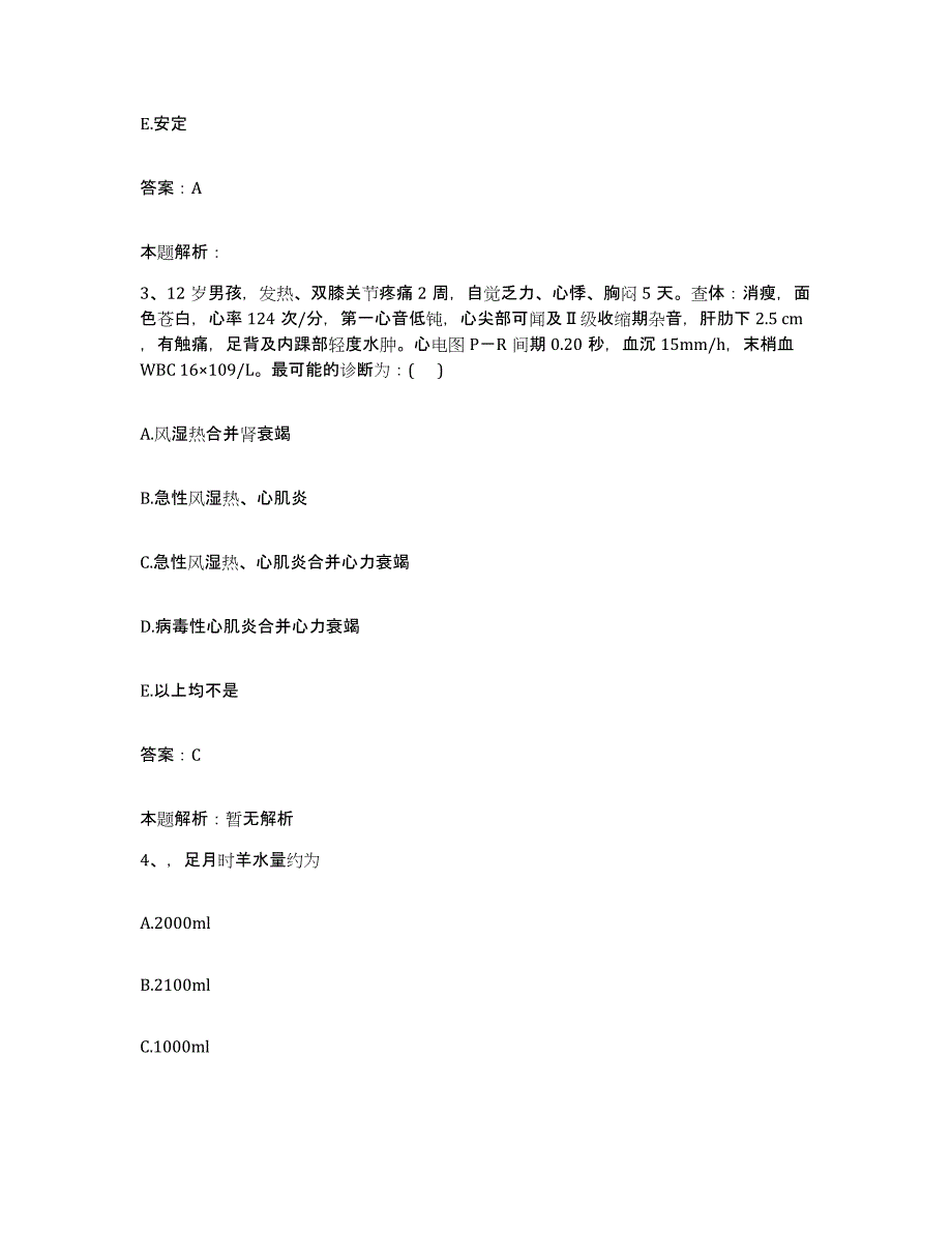 2024年度福建省厦门市仙岳医院合同制护理人员招聘综合检测试卷B卷含答案_第2页