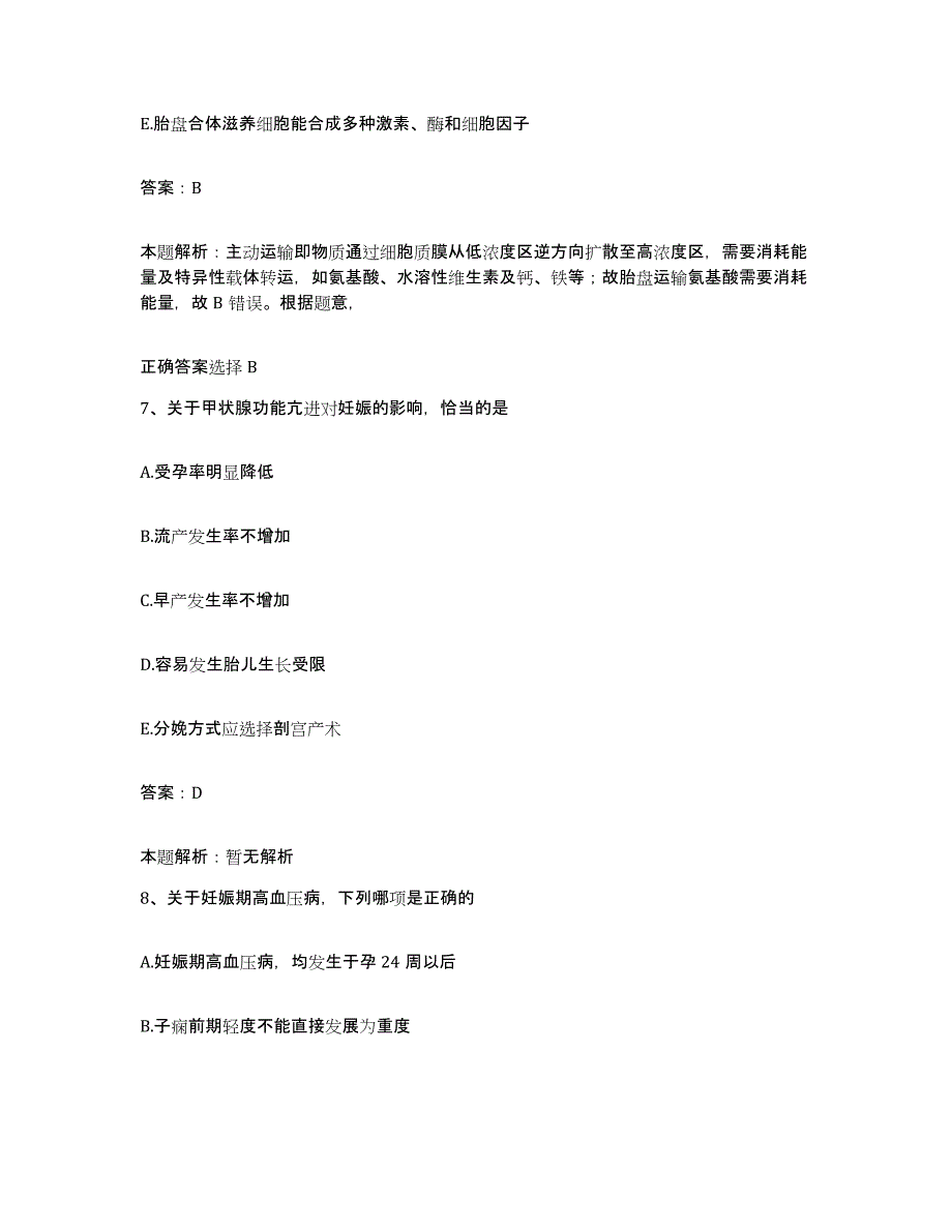 2024年度福建省惠安县医院合同制护理人员招聘试题及答案_第4页