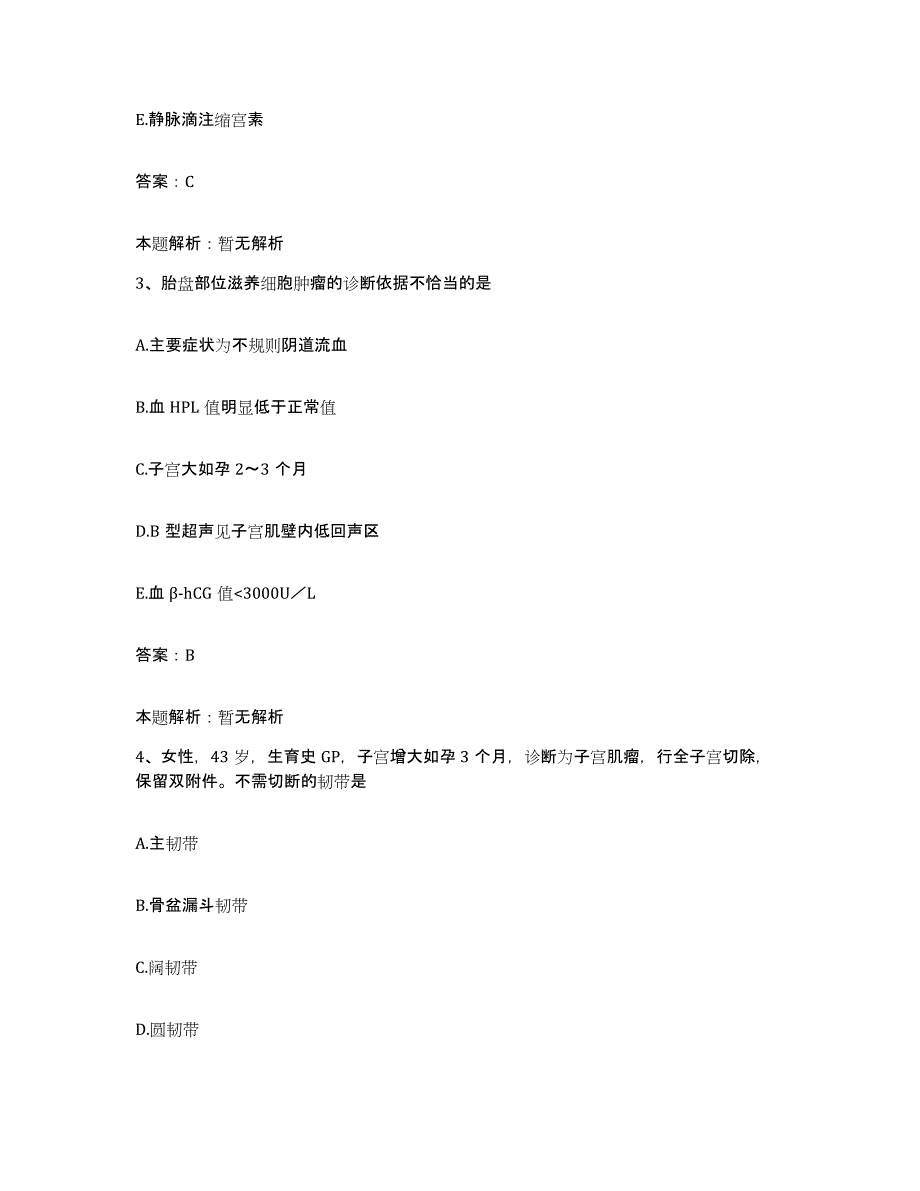 2024年度福建省南安市国专医院合同制护理人员招聘强化训练试卷B卷附答案_第2页